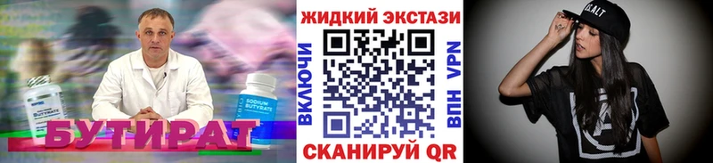 Бутират буратино Борзя