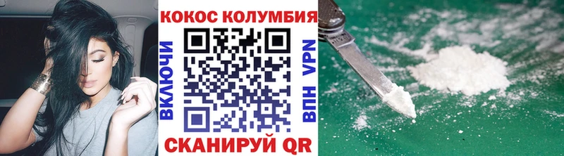 Кокаин VHQ  Борзя 