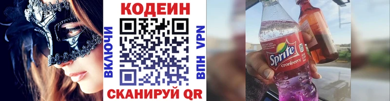 МЕГА ONION  цена   Борзя  Кодеиновый сироп Lean напиток Lean (лин) 