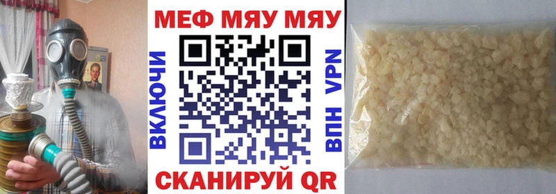 даркнет официальный сайт  Борзя  Мефедрон мяу мяу 